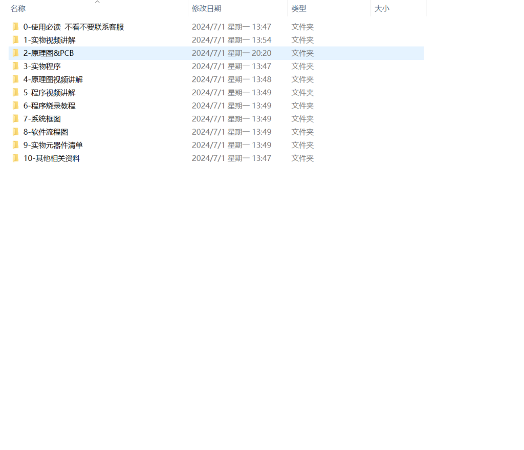 图片[11]-483【新华学院】基于Zigbee的智能外卖柜的设计-锤锤工作室