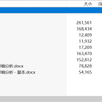489【新华学院】绿色壁垒对安徽农产品出口的影响分析-锤锤工作室