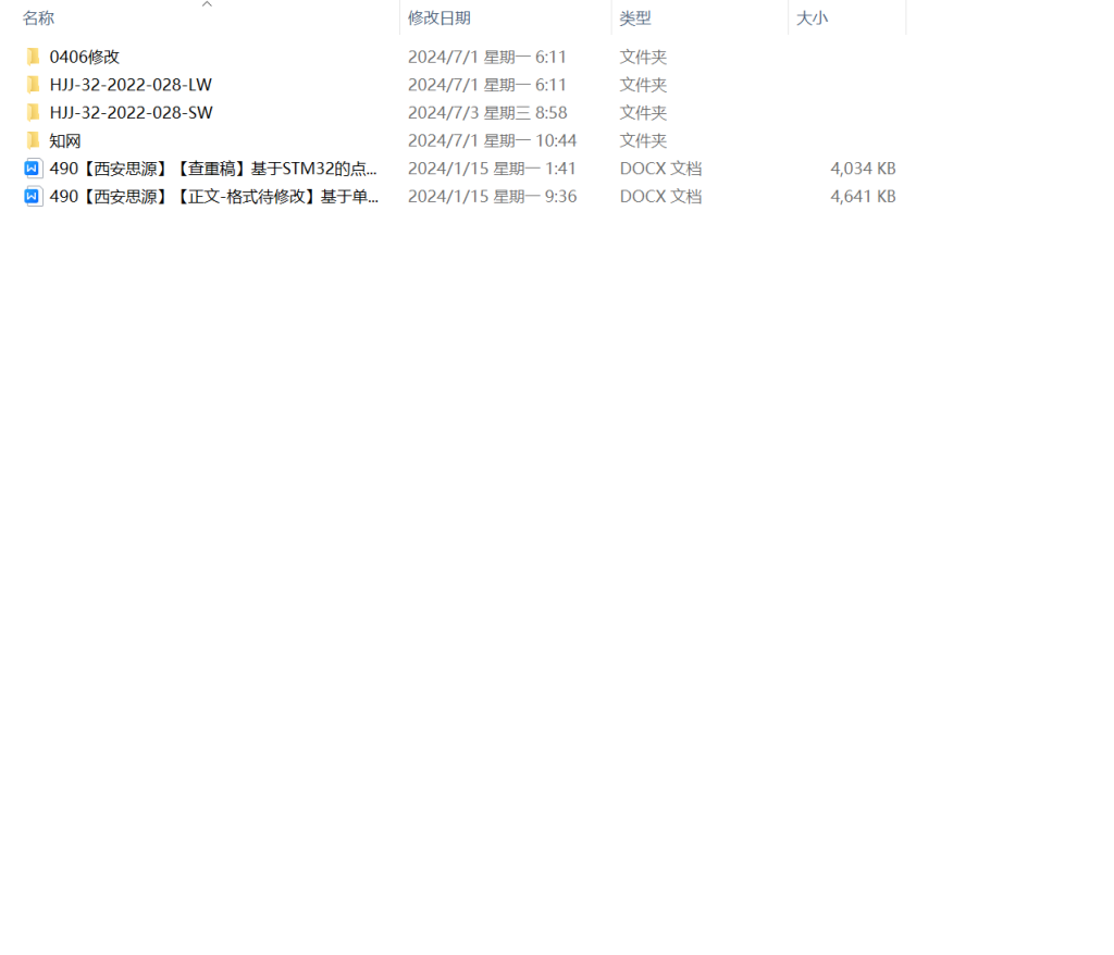 图片[9]-490【西安思源】基于单片机的医用点滴智能控制器的设计-锤锤工作室
