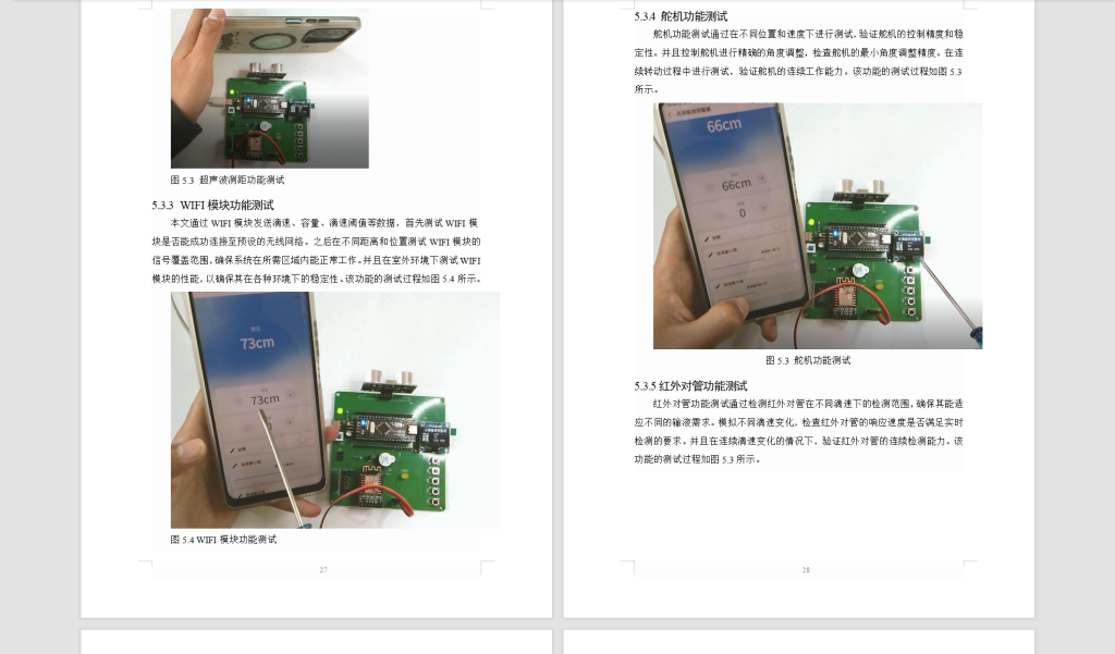 490【西安思源】基于单片机的医用点滴智能控制器的设计-锤锤工作室