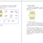 490【西安思源】基于单片机的医用点滴智能控制器的设计-锤锤工作室
