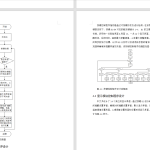 491【西安思源】基于单片机的健康监测系统的设计-锤锤工作室