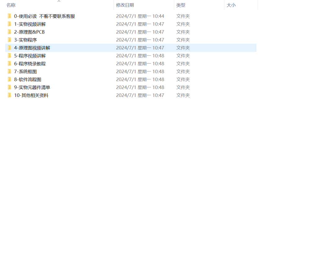 图片[9]-491【西安思源】基于单片机的健康监测系统的设计-锤锤工作室