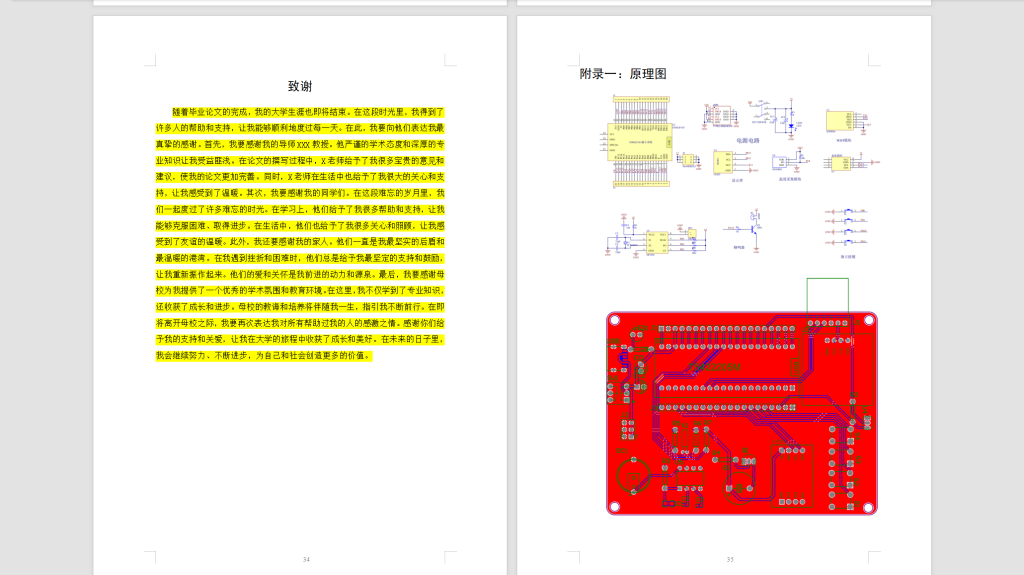 491【西安思源】基于单片机的健康监测系统的设计-锤锤工作室