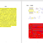 491【西安思源】基于单片机的健康监测系统的设计-锤锤工作室