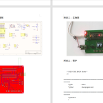 493【新华学院】基于stm32单片机的智能公交站系统设计-锤锤工作室