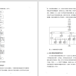 493【新华学院】基于stm32单片机的智能公交站系统设计-锤锤工作室