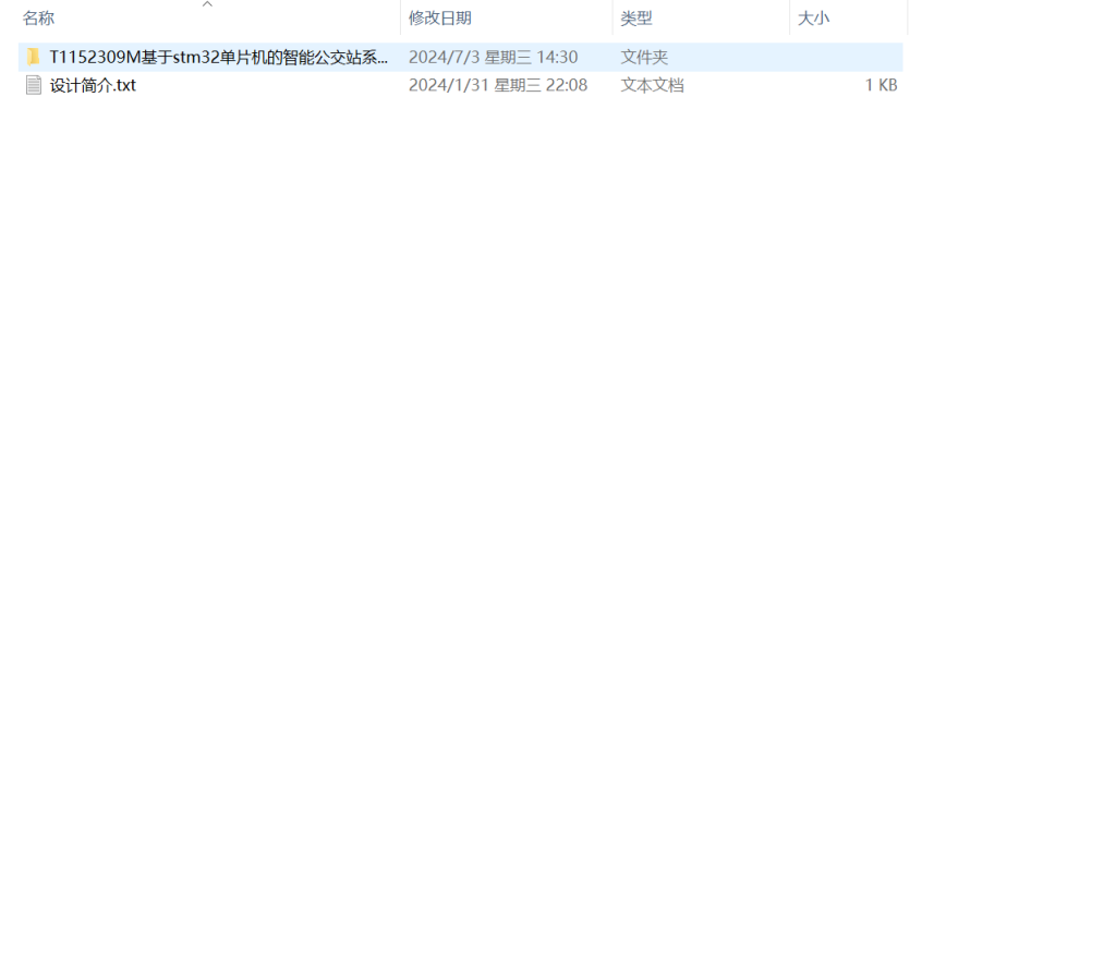 图片[10]-493【新华学院】基于stm32单片机的智能公交站系统设计-锤锤工作室