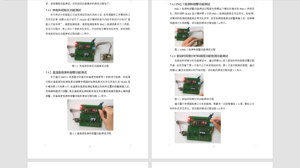 图片[3]-493【新华学院】基于stm32单片机的智能公交站系统设计-锤锤工作室