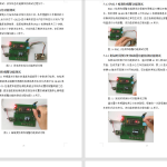 493【新华学院】基于stm32单片机的智能公交站系统设计-锤锤工作室