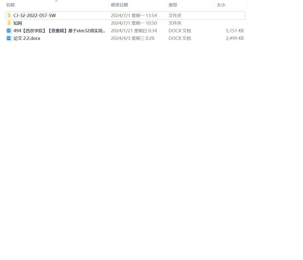图片[8]-494【西京学院】基于STM32的实用型家庭智能浇花系统设计-锤锤工作室