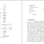 494【西京学院】基于STM32的实用型家庭智能浇花系统设计-锤锤工作室