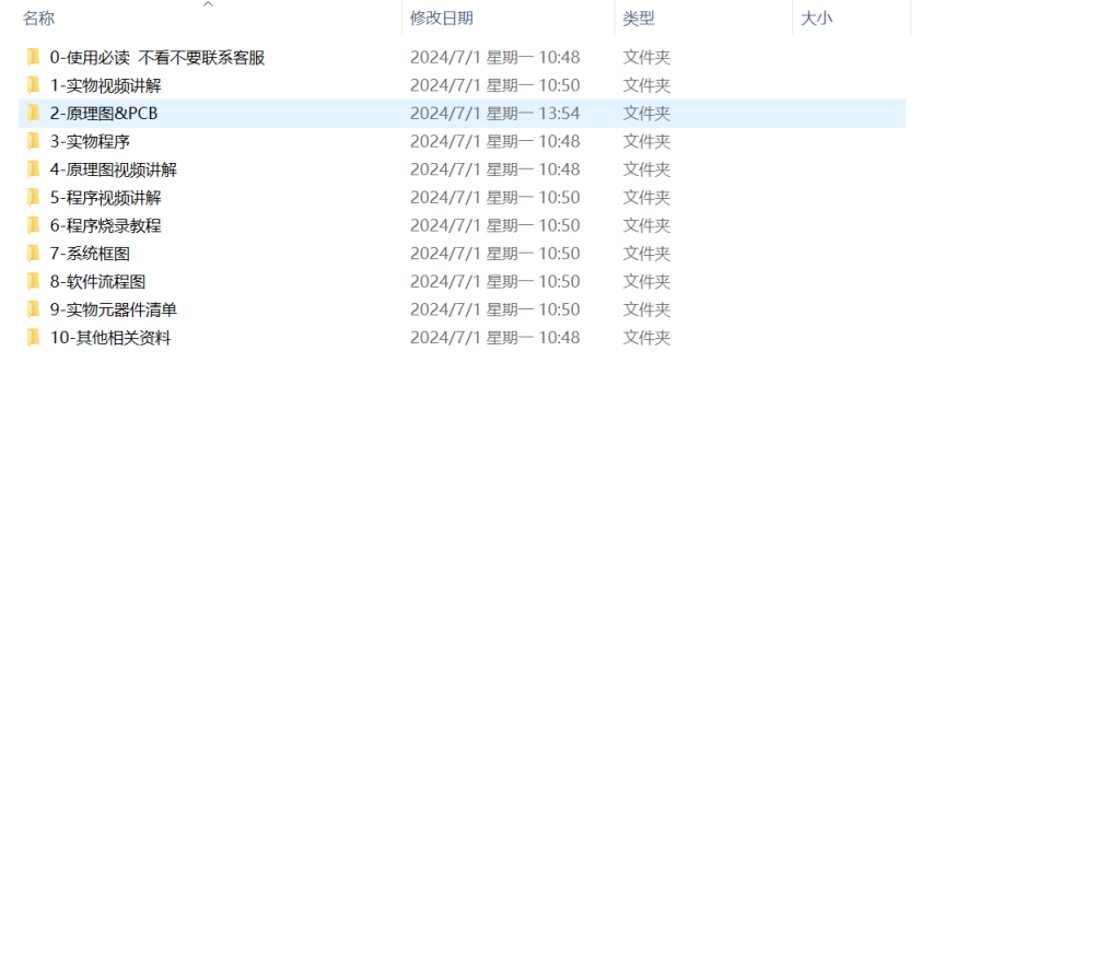图片[9]-494【西京学院】基于STM32的实用型家庭智能浇花系统设计-锤锤工作室