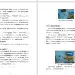 495【明德理工】基于单片机的无线充电设计-锤锤工作室