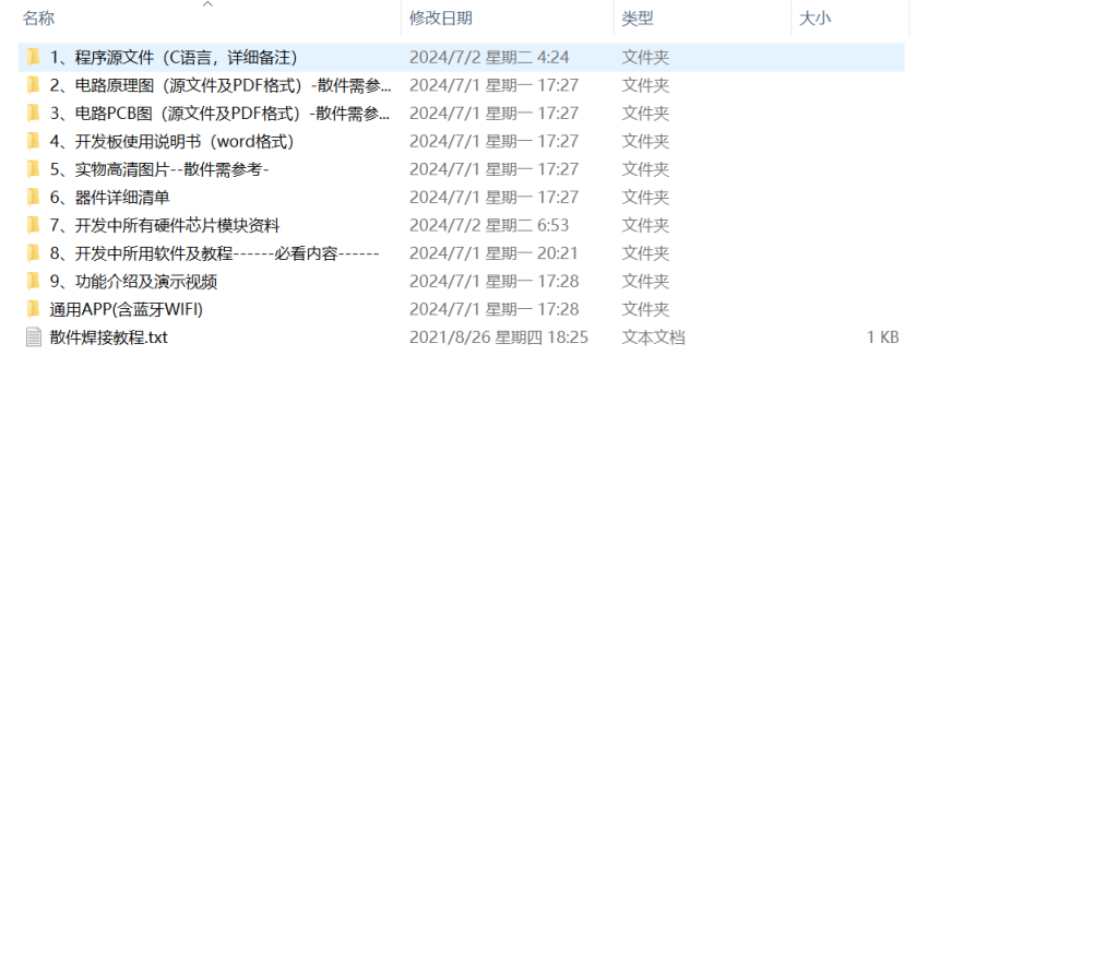 图片[9]-495【明德理工】基于单片机的无线充电设计-锤锤工作室