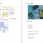 495【明德理工】基于单片机的无线充电设计-锤锤工作室