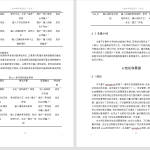 497【】高校奖惩信息平台的设计与实现-锤锤工作室