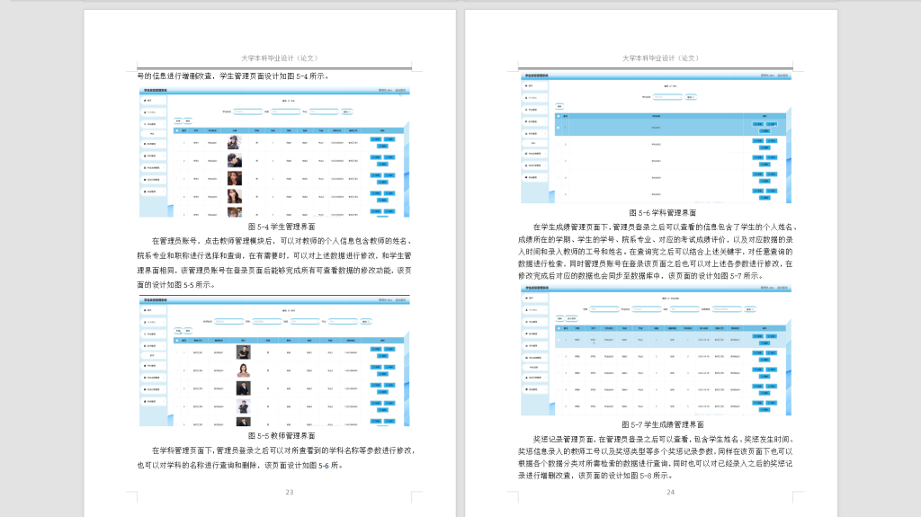 图片[2]-497【】高校奖惩信息平台的设计与实现-锤锤工作室