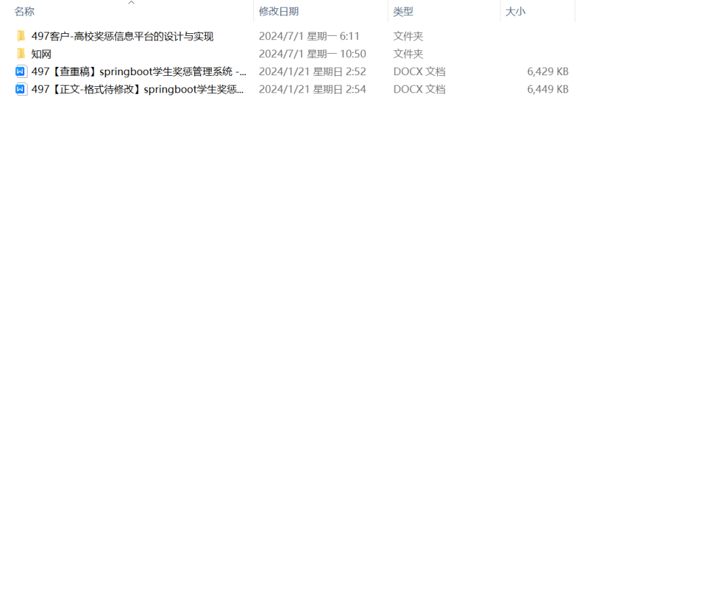图片[8]-497【】高校奖惩信息平台的设计与实现-锤锤工作室