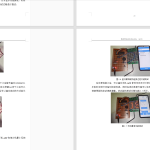 498【西京学院】基于单片机的滚动广告牌设计与实现-锤锤工作室