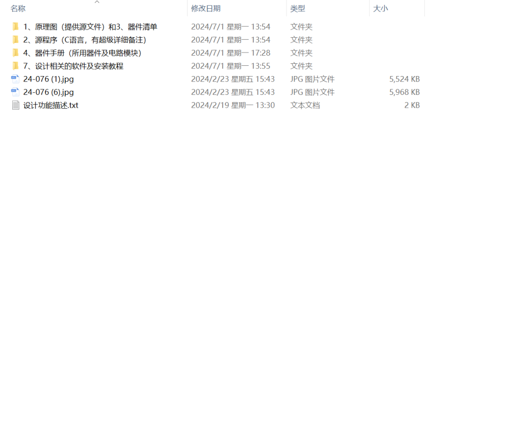 图片[9]-498【西京学院】基于单片机的滚动广告牌设计与实现-锤锤工作室