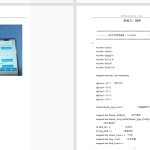 498【西京学院】基于单片机的滚动广告牌设计与实现-锤锤工作室