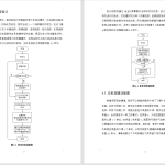 499【桂林信息科技学院】基于STM32家居安全防护控制系统设计-锤锤工作室