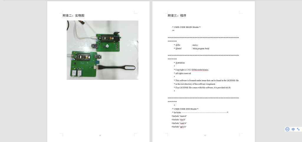 500【桂林信息科技学院】基于esp8266的温室大棚环境监控系统设计-锤锤工作室