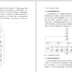 500【桂林信息科技学院】基于esp8266的温室大棚环境监控系统设计-锤锤工作室