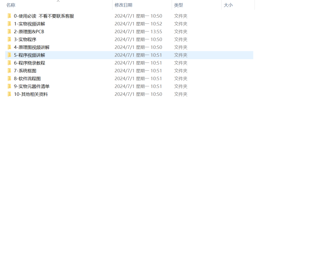 图片[11]-500【桂林信息科技学院】基于esp8266的温室大棚环境监控系统设计-锤锤工作室