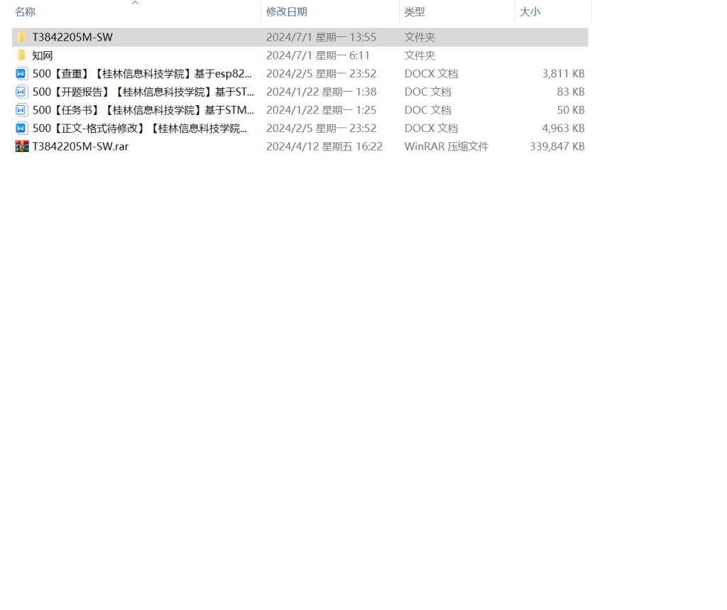 图片[10]-500【桂林信息科技学院】基于esp8266的温室大棚环境监控系统设计-锤锤工作室
