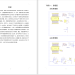 500【桂林信息科技学院】基于esp8266的温室大棚环境监控系统设计-锤锤工作室