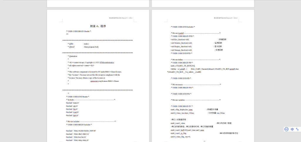 图片[2]-501【西安思源】基于单片机的空气净化器设计-锤锤工作室