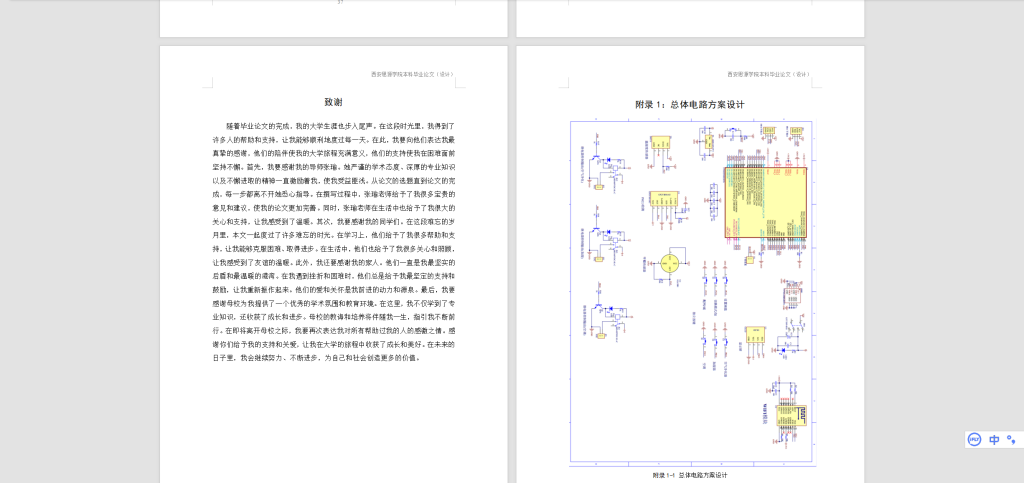 图片[4]-501【西安思源】基于单片机的空气净化器设计-锤锤工作室