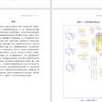 501【西安思源】基于单片机的空气净化器设计-锤锤工作室