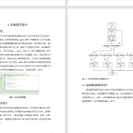 502【桂林信息科技学院】基于手势识别的全向小车设计-锤锤工作室