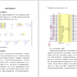 505【明德理工】基于单片机的自动浇灌系统-锤锤工作室