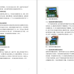 505【明德理工】基于单片机的自动浇灌系统-锤锤工作室