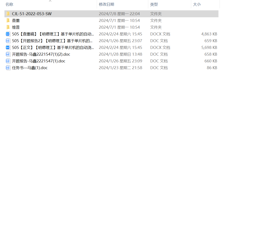 图片[8]-505【明德理工】基于单片机的自动浇灌系统-锤锤工作室