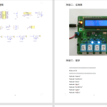 505【明德理工】基于单片机的自动浇灌系统-锤锤工作室