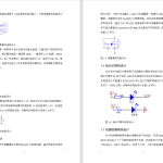 507【桂林信息科技学院】基于STM32L主控井盖异动监测系统的设计-锤锤工作室