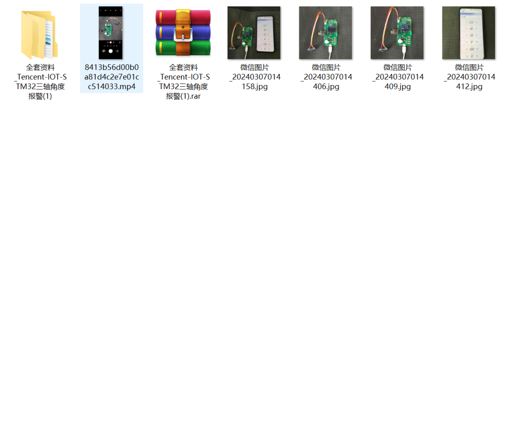 图片[13]-507【桂林信息科技学院】基于STM32L主控井盖异动监测系统的设计-锤锤工作室