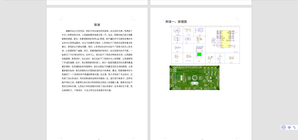 图片[2]-507【桂林信息科技学院】基于STM32L主控井盖异动监测系统的设计-锤锤工作室