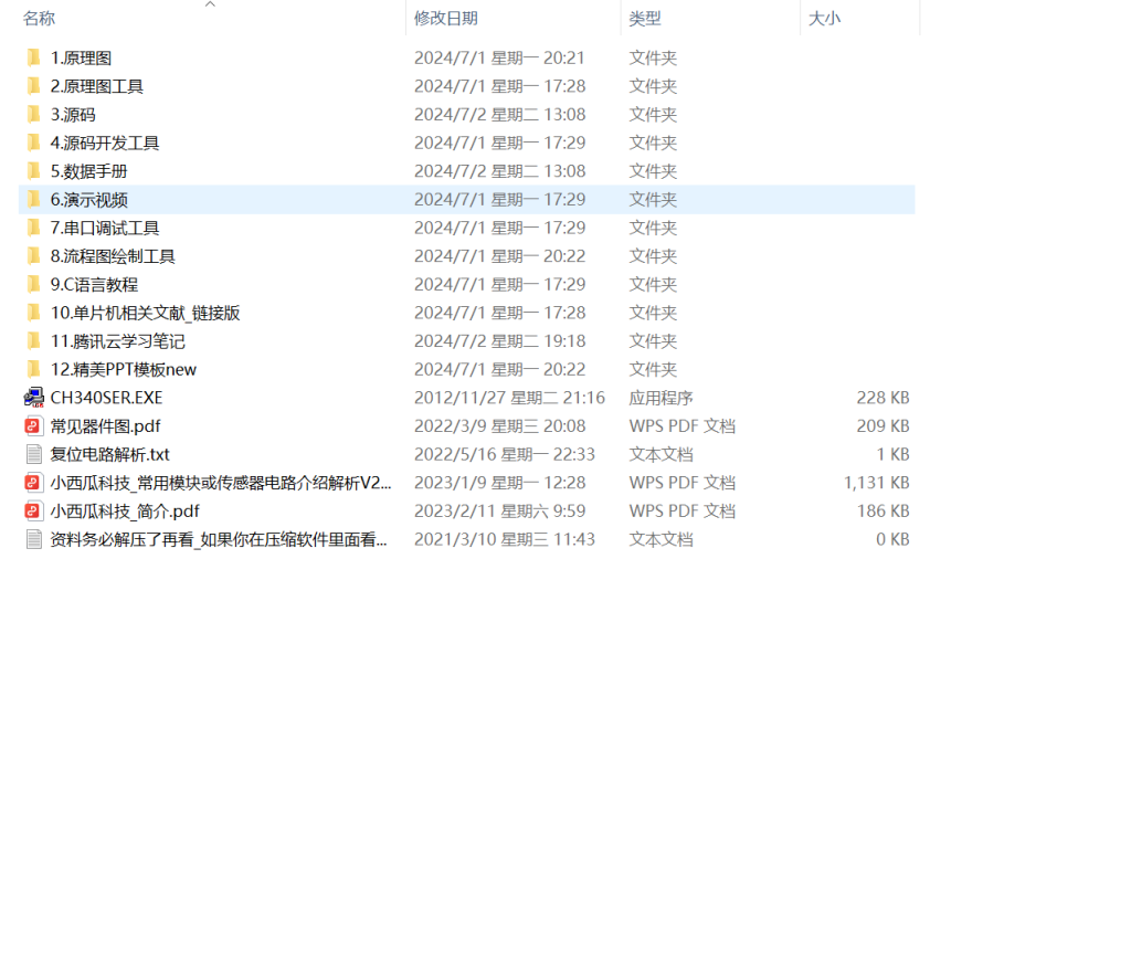图片[11]-507【桂林信息科技学院】基于STM32L主控井盖异动监测系统的设计-锤锤工作室