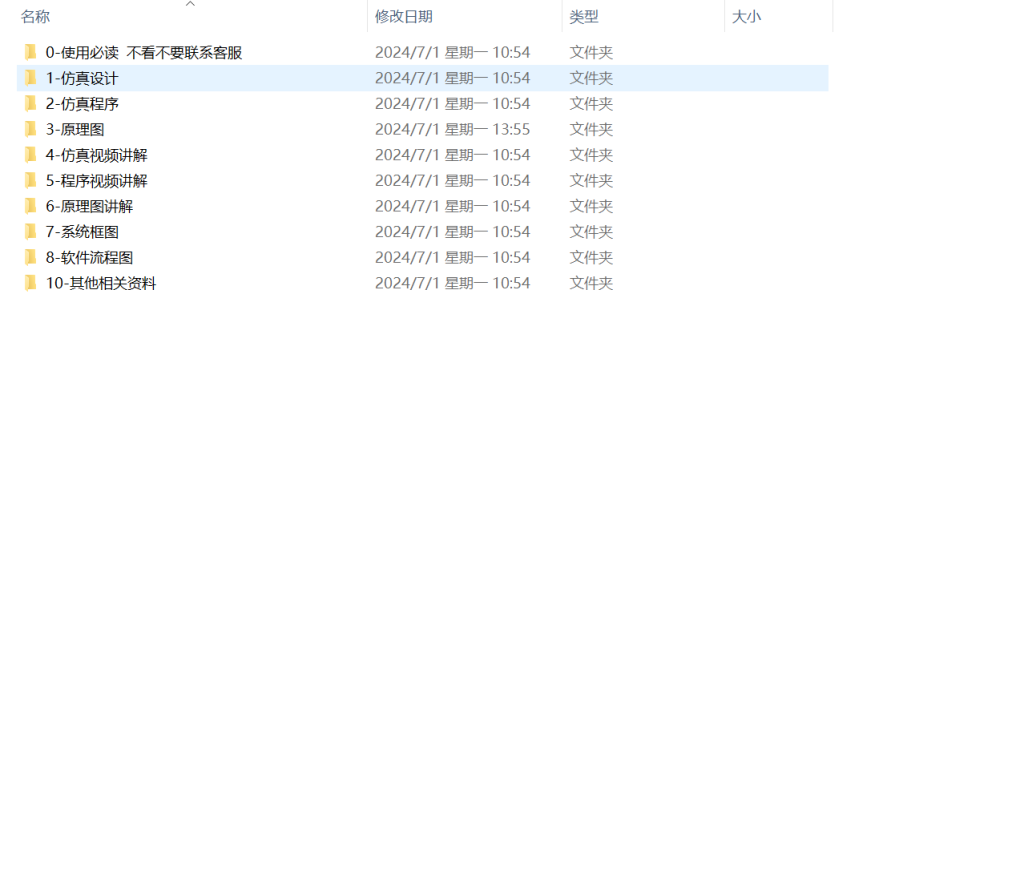 图片[9]-508【西安明德理工】量程自动调节的直流电压表的设计-锤锤工作室