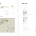 508【西安明德理工】量程自动调节的直流电压表的设计-锤锤工作室