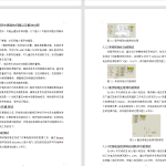 508【西安明德理工】量程自动调节的直流电压表的设计-锤锤工作室