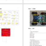 509【遵义师范学院】基于stm32的智能物流运输小车系统-锤锤工作室