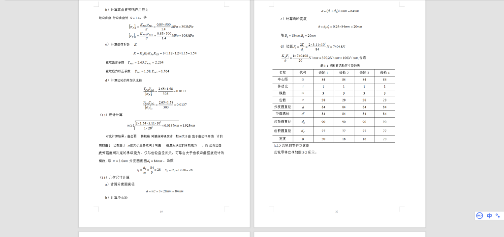 图片[4]-510【西安思源学院】山楂切片机部件设计-锤锤工作室