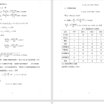 510【西安思源学院】山楂切片机部件设计-锤锤工作室